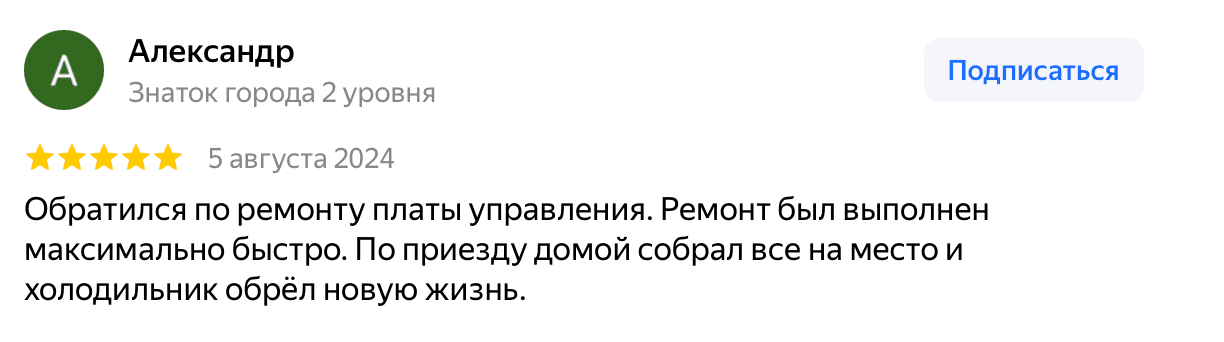 Отзыв Александр — скриншот Яндекс.Карт